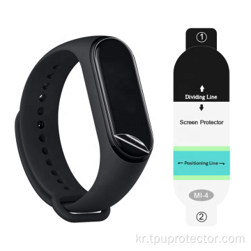 Xiaomi Mi Band4 용 하이드로 겔 시계 보호 필름